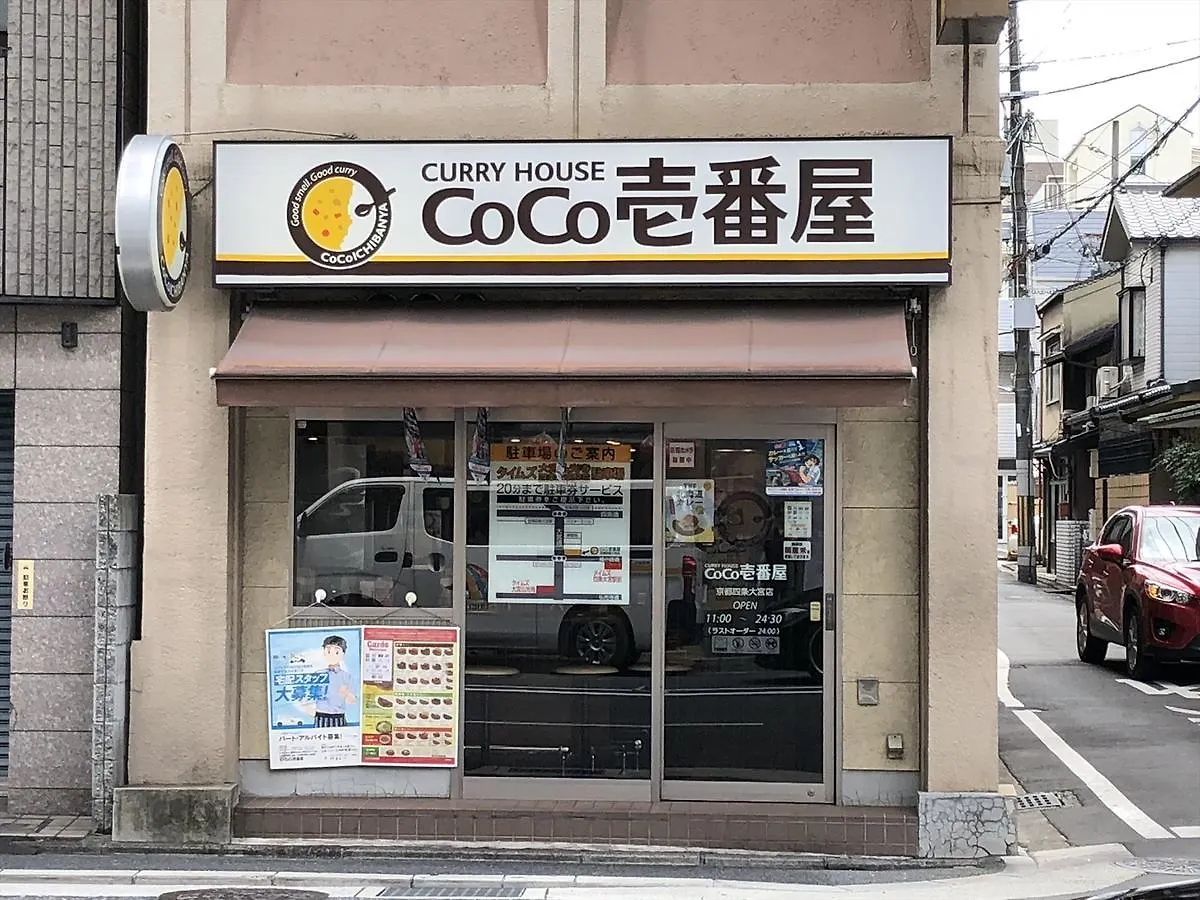 Holiday home Coto Kyoto Shijo Omiya 4 Villa